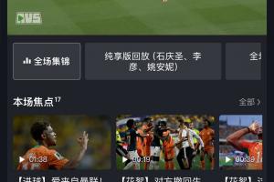 NBA森林狼vs鹈鹕_NBA森林狼vs鹈鹕实时直播_NBA森林狼vs鹈鹕高清流畅观看
