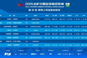 中超直播免费直播视频_中超直播免费直播视频全场次直播_中超直播免费直播视频所有比赛免费看