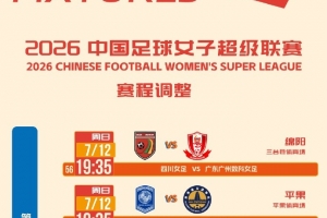 鲁能中超直播在线观看_鲁能中超直播在线观看高清直播_鲁能中超直播在线观看在线观看无插件