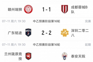 今日中超直播山东泰山全场录像_今日中超直播山东泰山全场录像在线观看_今日中超直播山东泰山全场录像免费高清直播