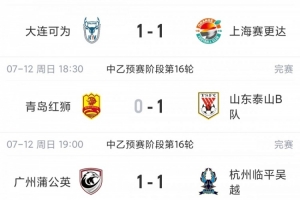 佛山“西甲”白坭兴龙vs广州越程车行_佛山“西甲”白坭兴龙vs广州越程车行免费在线直播_佛山“西甲”白坭兴龙vs广州越程车行全场录像回放