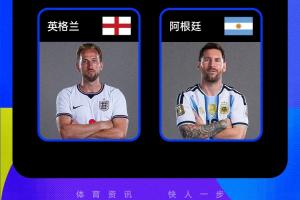 墨西哥vs英格兰_墨西哥vs英格兰实时直播_墨西哥vs英格兰高清流畅观看